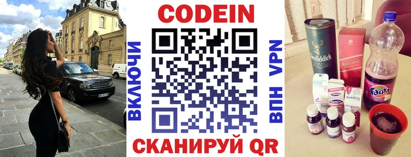 Кодеиновый сироп Lean Purple Drank  цены   Крым 