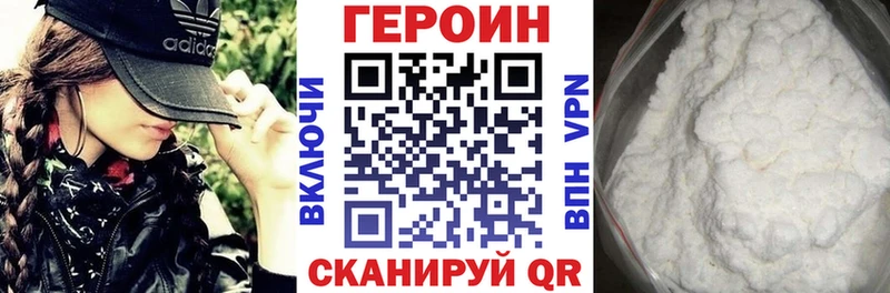 купить закладку Крым Героин VHQ