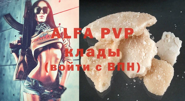 Альфа ПВП Володарск