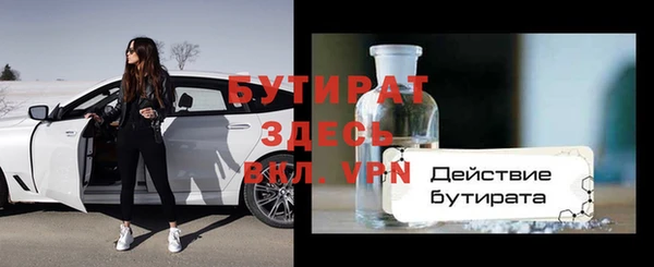 бутират Волосово