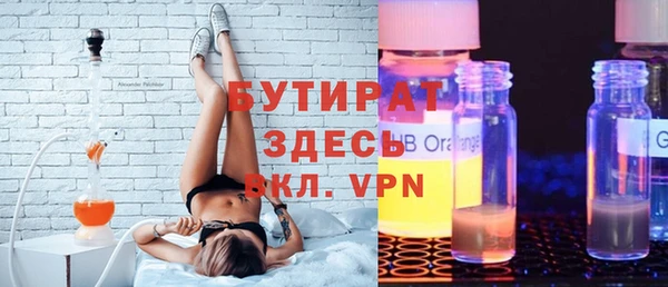 бутират Волосово