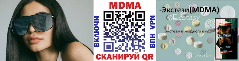 МДМА VHQ  это формула  Крым 