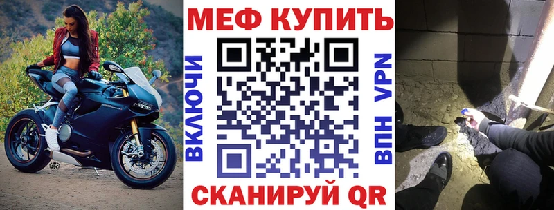 Меф мяу мяу мука Крым