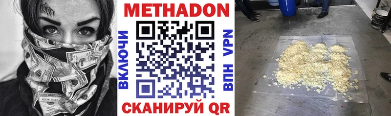 МЕТАДОН methadone  Крым 