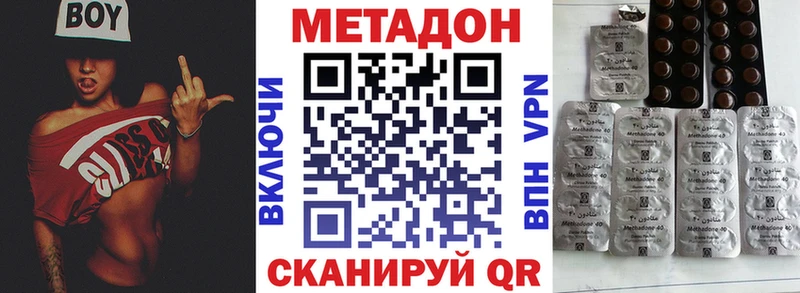 Метадон белоснежный Крым