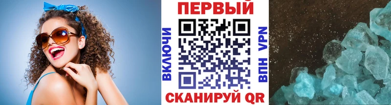 Метамфетамин кристалл  Крым 
